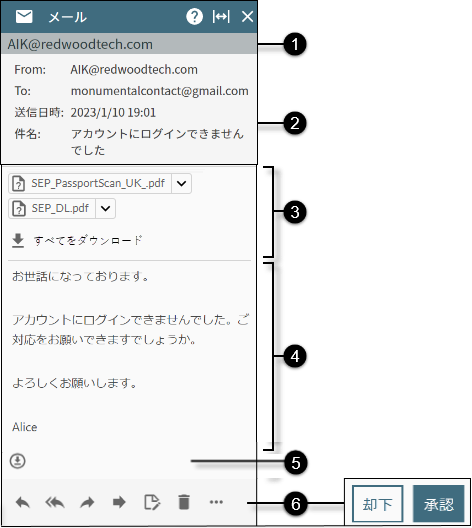 説明付き「受信メール」パネル