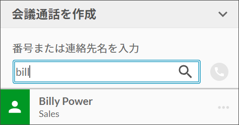 転送先の名前を入力します