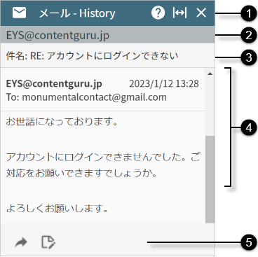 説明付きの「発信メール履歴」パネル
