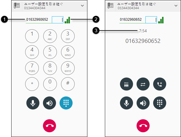 Web iPathおよびiPathエンドポイントデバイスの通話中の「電話」タブ3つのラベル、1～3の番