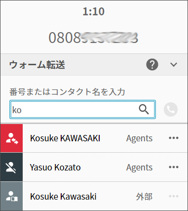 転送先の名前を入力します