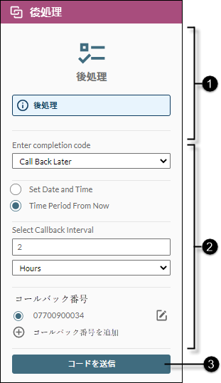 4つのラベルの「ボイスメール」パネル、1～4番